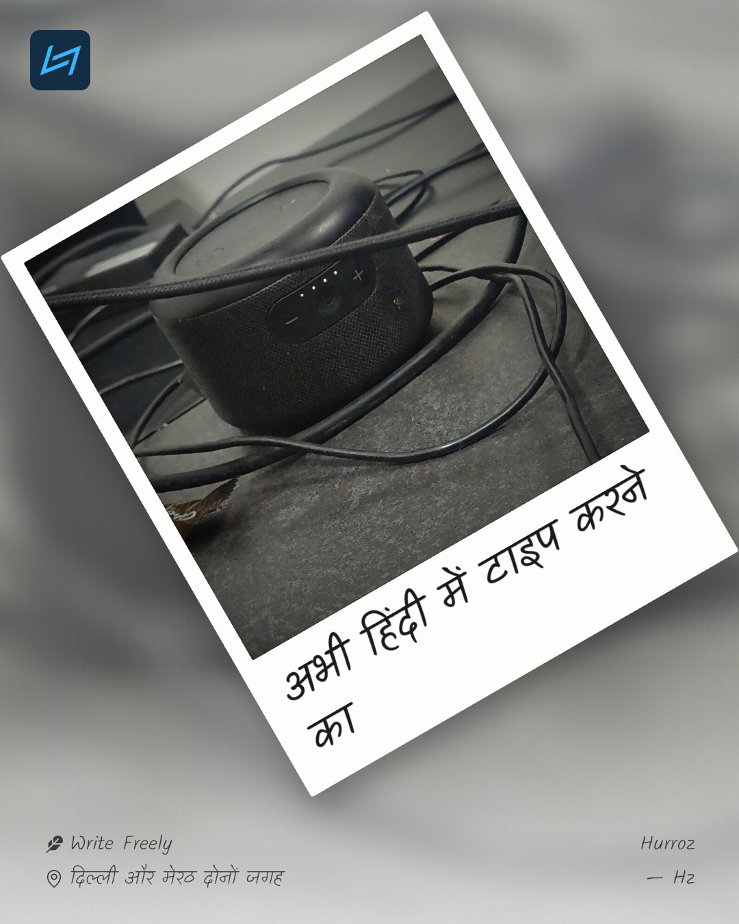 अभी हिंदी में टाइप करने का