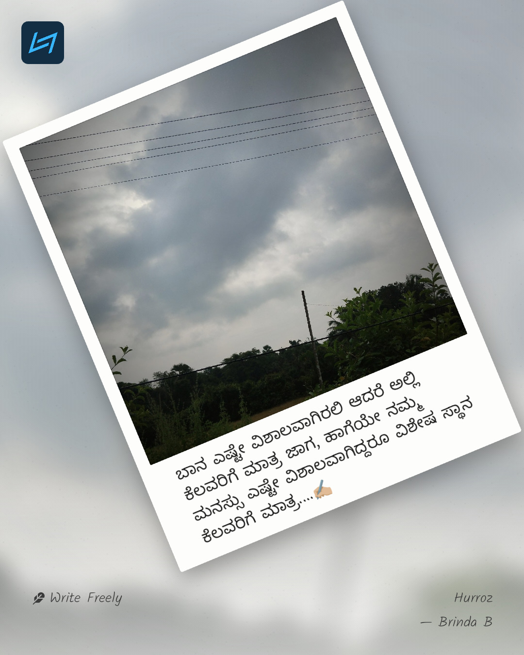 ಬಾನ ಎಷ್ಟೇ ವಿಶಾಲವಾಗಿರಲಿ ಆದರೆ ಅಲ್ಲಿ ಕೆಲವರಿಗೆ ಮಾತ್ರ ಜಾಗ, ಹಾಗೆಯೇ ನಮ್ಮ ಮನಸ್ಸು ಎಷ್ಟೇ ವಿಶಾಲವಾಗಿದ್ದರೂ ವಿಶೇಷ ಸ್ಥಾನ ಕೆಲವರಿಗೆ ಮಾತ್ರ....✍🏼