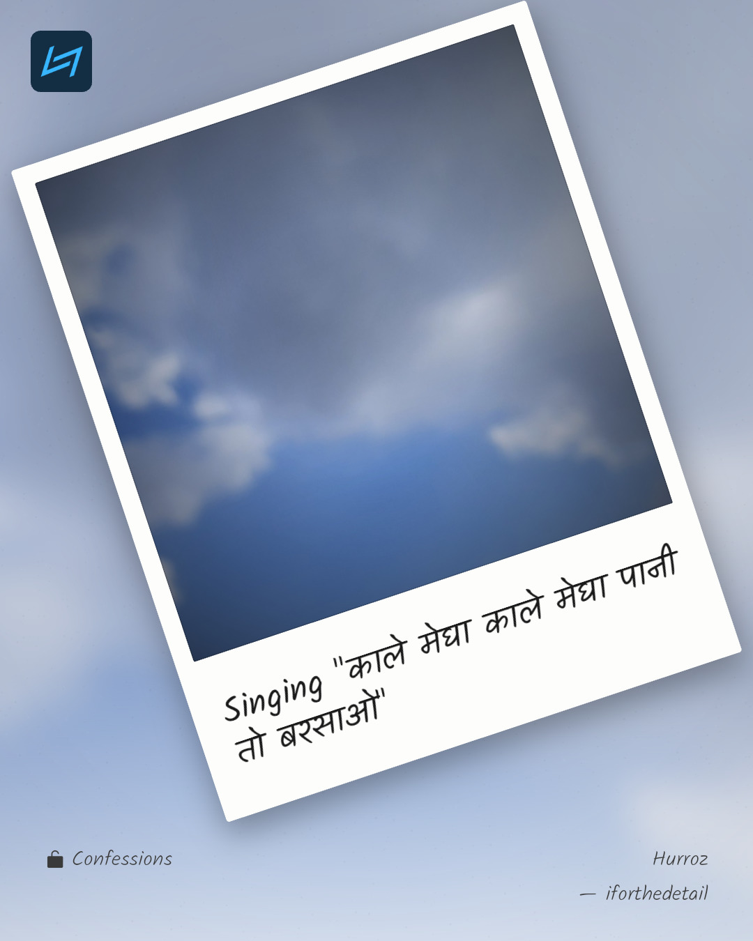 Singing "काले मेघा काले मेघा पानी तो बरसाओ"