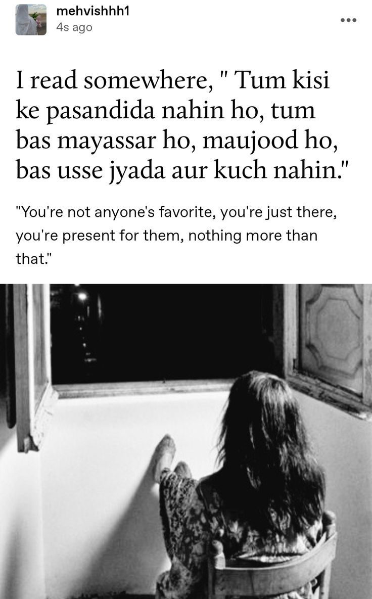Mayassar hona aur pasandida hona- kya dono alag hain?