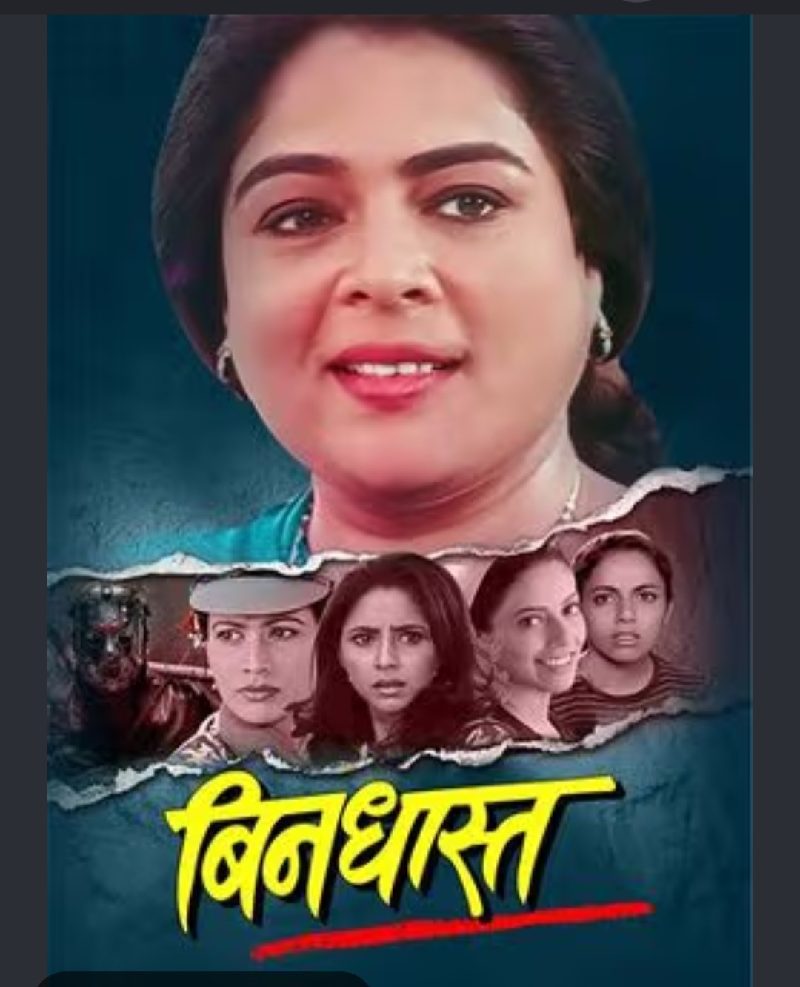 Bindhaast